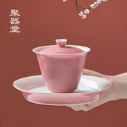 聚器堂胭脂红盖碗陶瓷聚香三才，盖碗女士泡茶碗单个壶承粉色品茗杯