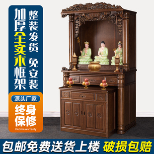 实木佛龛新中式家用财神爷，立柜观音神龛，佛台现代简约供桌供奉神台