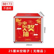 现货速发抽奖箱大号年会活动幸运抓奖箱子小号可爱红色趣味抽签盒