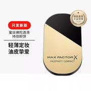 maxfactor蜜丝佛陀，透滑定妆粉饼控油持久散粉修容遮瑕蜜粉饼10g