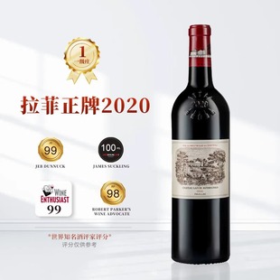 拉菲红酒法国原瓶进口1855一级庄拉菲古堡红葡萄酒大拉菲2020年