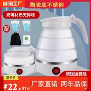 折叠水壶便携式小型烧水壶，旅行迷你恒温电热，水壶家用保温一体加热