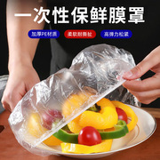 尘盖碗套密封套防保鲜膜隔保鲜冰箱罩食品一次性保鲜袋串味碗