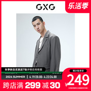 GXG男装微廓灰色分割设计西装外套23春季灰色幽默系列