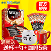 Nestle雀巢咖啡100条装1+2原味三合一速溶提神特浓奶香