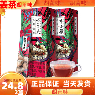 李子柒红糖姜茶六年老店，姜汤茶枣茶红糖茶女生大姨妈红糖