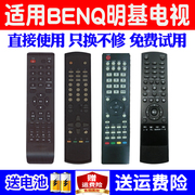 适用benq明基液晶遥控器VJ3212 VA421S H3721 VL3231 3232 VP2431