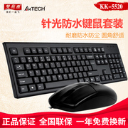 双飞燕键盘鼠标套装台式机笔记本电脑有线USB办公家用游戏KK-5520