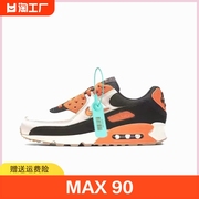 MAX 90纯原百搭网面气垫鞋男女低帮校园拼接休闲弹力运动鞋跑