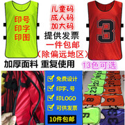 足球双面对抗服背心广告宣传分组训练学生衣服篮球网布印号码亲子