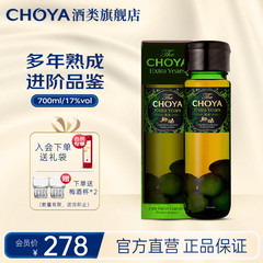 日本进口多年熟梅子酒CHOYA700ml