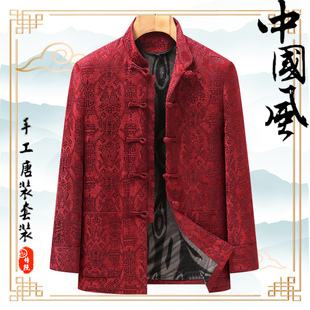 中老年中式唐装男爸爸，装外套夹克中国风，爷爷保暖加绒加厚棉衣
