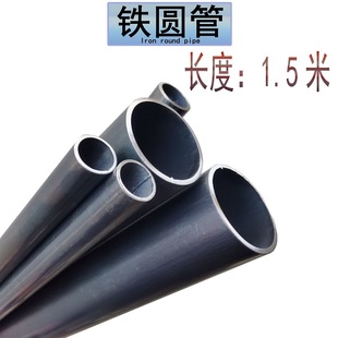 圆铁管元管圆钢管外径810121415161920222530mm长1.5米