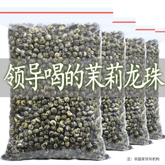 茉莉花茶龙珠浓香型非特级绿茶茉莉大白毫绣球2023新茶叶散装250g