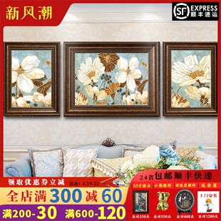 美式客厅装饰画三联画欧式风景，画沙发背景墙挂画复古油画法式壁画