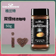 格兰特咖啡双倍特浓速溶咖啡纯黑咖啡50g德国瓶装进口