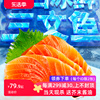 冰鲜三文鱼肉中段，净肉400g新鲜日式料理刺身，生鱼片拼盘美味海鲜