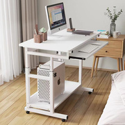 家用带键盘托电脑桌可移动升降台式办公桌，简约写字书桌懒人床边桌