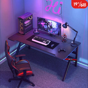 蔓斯菲尔电脑桌台式家用电竞游戏，桌椅套装学习桌写字桌简约卧室办