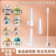 babycare普迪仔水杯保温杯吸嘴配件，bbc重力球吸管配件风车大眼怪