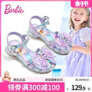 芭比童鞋女童凉鞋包头2024夏季美人鱼小高跟水晶鞋儿童公主鞋