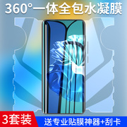 适用华为p60pro手机膜p60蝴蝶膜360度一体全包全屏曲面贴膜por拍60水凝膜p6o防摔p6oart保护膜钢化软膜q69p壳