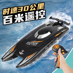 大马力电动遥控船水上大型高速快艇可下水儿童男孩轮船模型玩具