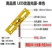 20x80水晶灯led灯板配件客厅灯，欧式吸顶灯3w灯泡2b3c光源5730灯片