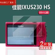 适用佳能m50二代相机钢化膜ixus285hs115hs保护膜，125hseosr50屏幕ixus230hs玻璃膜，1852301751322902