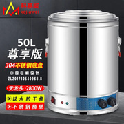 松野电热蒸煮汤桶不锈钢烧水桶加热保温桶一体商用大容量开水桶控