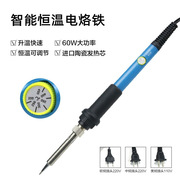 内热式可调温电烙铁，套装工具包外贸欧规英规220v936恒温烙铁60w