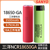 锂电池动力航模18650fpv3.7手电筒，大红袍ga三洋v3500mah日本进口