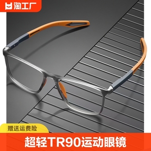 超轻tr90运动眼镜框男潮可配度数护目近视镜女防蓝光平光眼睛高清