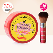 韩国3W CLINIC红色恋人散粉30g蜜粉定妆粉控油送刷子dodo演员蜜粉