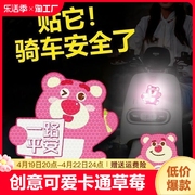 创意可爱卡通草莓熊电动车贴纸头盔电脑主机行李箱划痕遮挡贴画