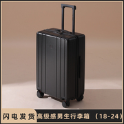 行李箱时尚拉杆箱万向轮登机箱通用密码箱大容量旅行箱