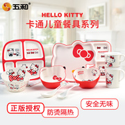 五和hellokitty儿童碗餐具家用卡通，可爱勺子宝宝，分格餐盘碗勺套装