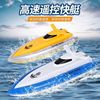 大号水上遥控船高速快艇，无线防水儿童男孩游艇充电动玩具轮船模型
