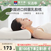 富安娜枕头枕芯泰国进口乳胶枕，家用抗菌枕头芯护颈椎枕单人橡胶枕