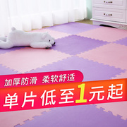 星期八儿童拼接垫子拼图地垫卧室地毯拼接地板垫60加厚泡沫地垫
