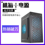 matx组装台式机电脑mini迷你atx小主机箱电源套装diy办公外壳itx