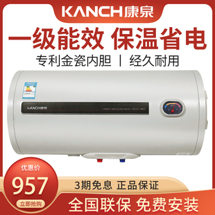 kanch康泉khjq40储水式电热水器40l升一级能效金瓷内胆