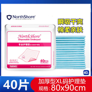 特大码老年人隔尿垫80x120卧床失禁病人一次性紫阳堂尿不湿小床垫