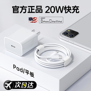 20w快充bs适用苹果15平板ipad充电线，ipadpro数据线双typec接口，mini5专用2021air4电脑pd30w加长6套装