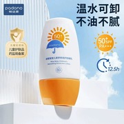 儿童防晒霜婴儿宝宝专用物理防晒乳小孩幼儿，男女童防嗮用品spf50+