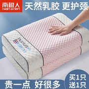泰国天然乳胶枕头夏季凉枕芯家用一对套装男防打呼噜护颈椎助睡眠