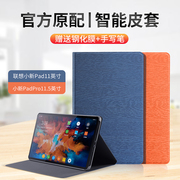 适用于联想小新pad pro保护套小新pad平板皮套m10plus全包防摔壳padpro11.5英寸m10软壳11寸创意男女网红电脑