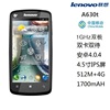 lenovo联想a630t移动3g老年智能手机4.5寸触屏安卓4.0.4老人机