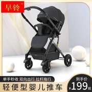 双向婴儿推车可坐可躺轻便折叠简易宝宝伞车便携式新生儿童手推车