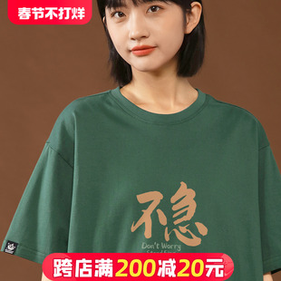 原创国潮文字t恤女夏小众(夏小众)绿色，短袖2023oversize短款宽松复古